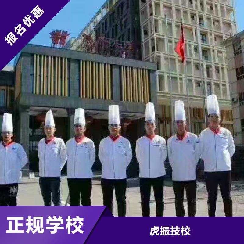 天津[当地]虎振东丽区上技校学厨师学费一年多少招生电话是多少_天津新闻中心