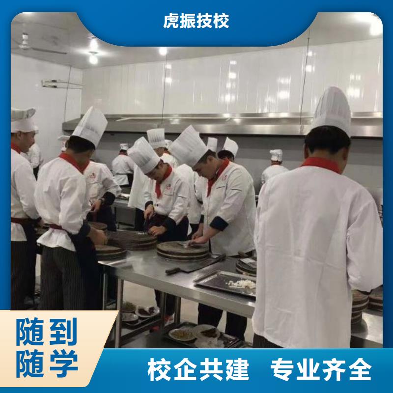 北辰学厨师的技校-2024春季班报名-免试入学