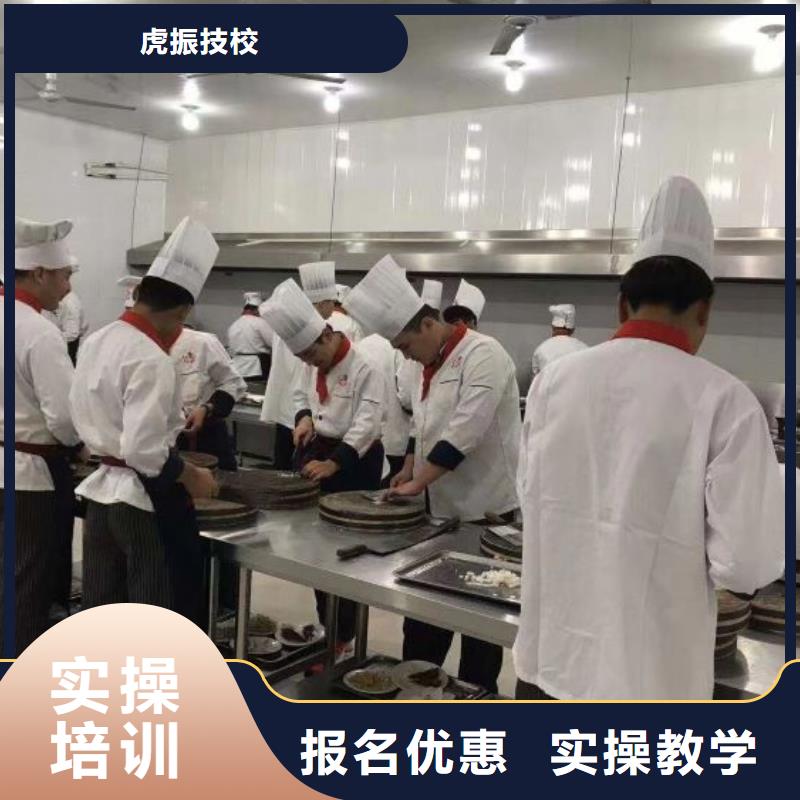 霸州厨师学校哪家好学厨师到虎振学校