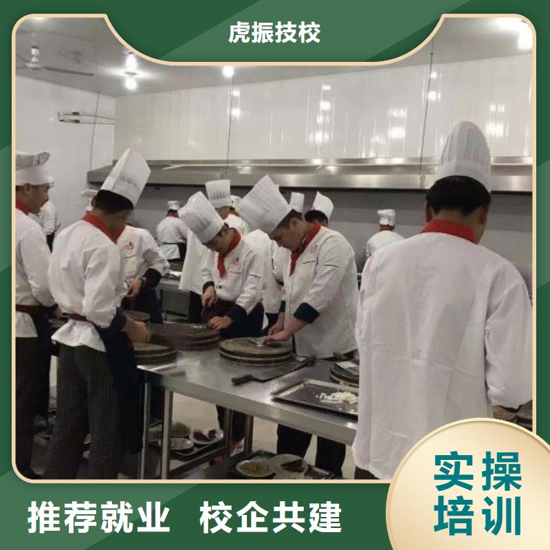 选购(虎振)深州哪个厨师技校有成人速成班实践教学，结合理论