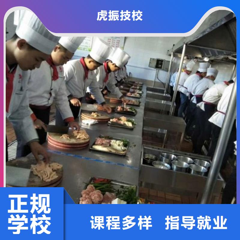报名优惠[虎振]大兴区正规的厨师培训技校招生老师电话