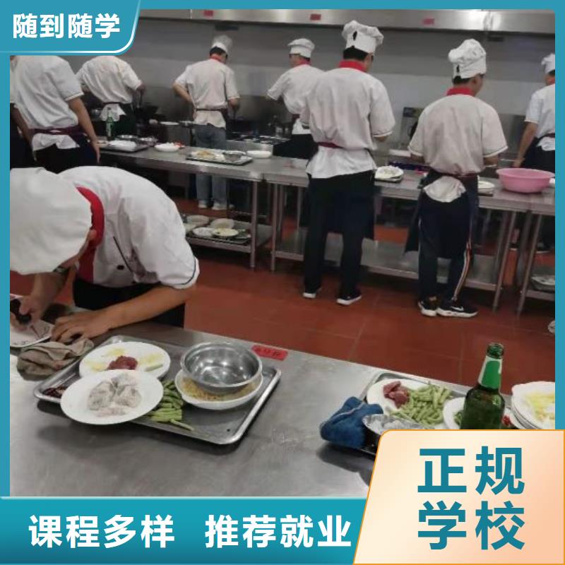 烹饪技校排名品牌学校值得信赖