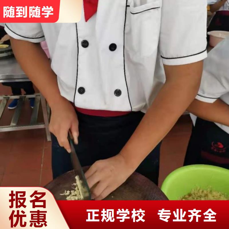 烹饪培训学校厨师培训学校课程多样