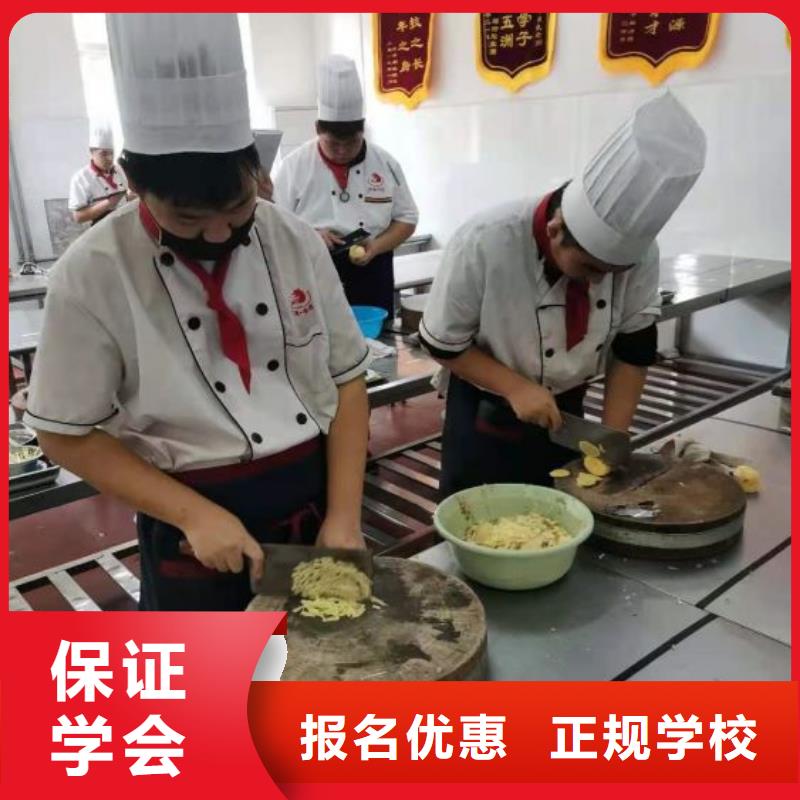 正规厨师学校什么时候招生厨师证