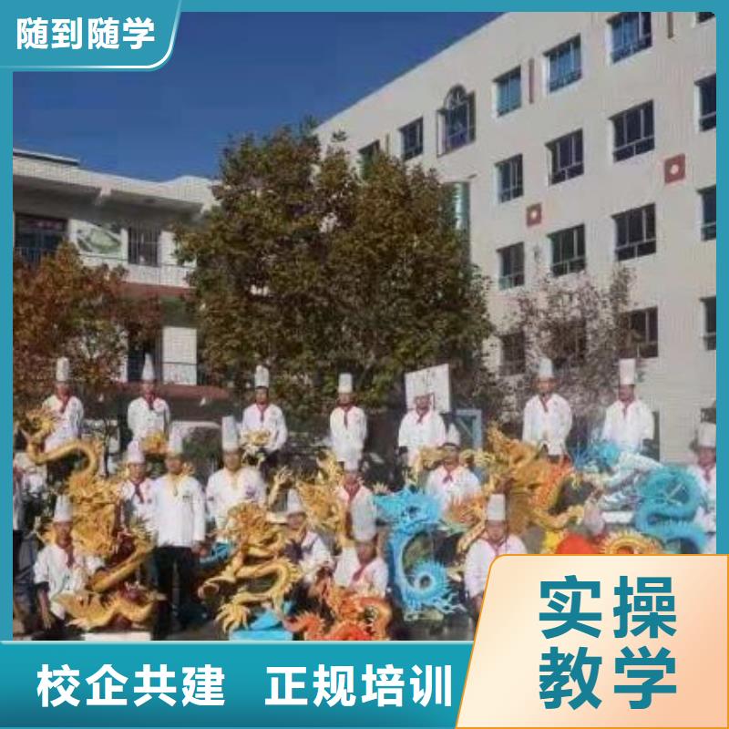 烹饪技校学费多少钱招生简介