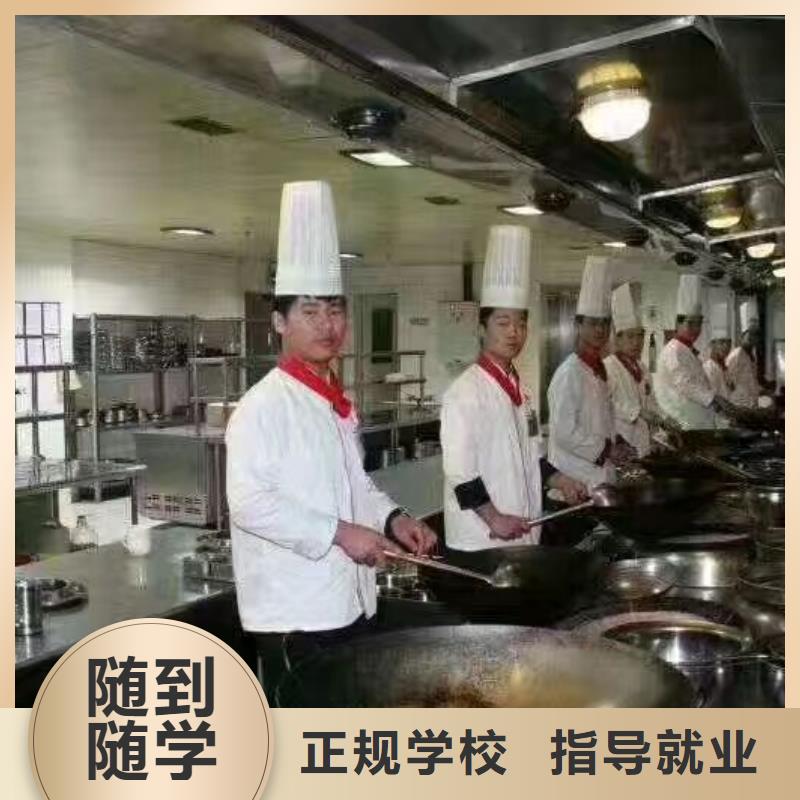 烹饪培训学校去什么地方学品牌学校值得信赖