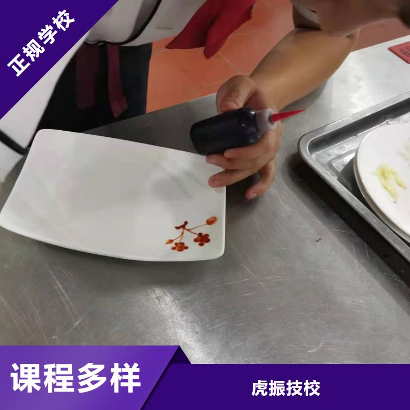 厨师学校什么时候招生随到随学