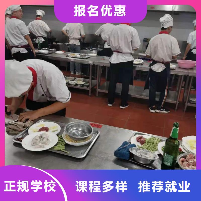 烹饪培训机构学费多少钱厨师证