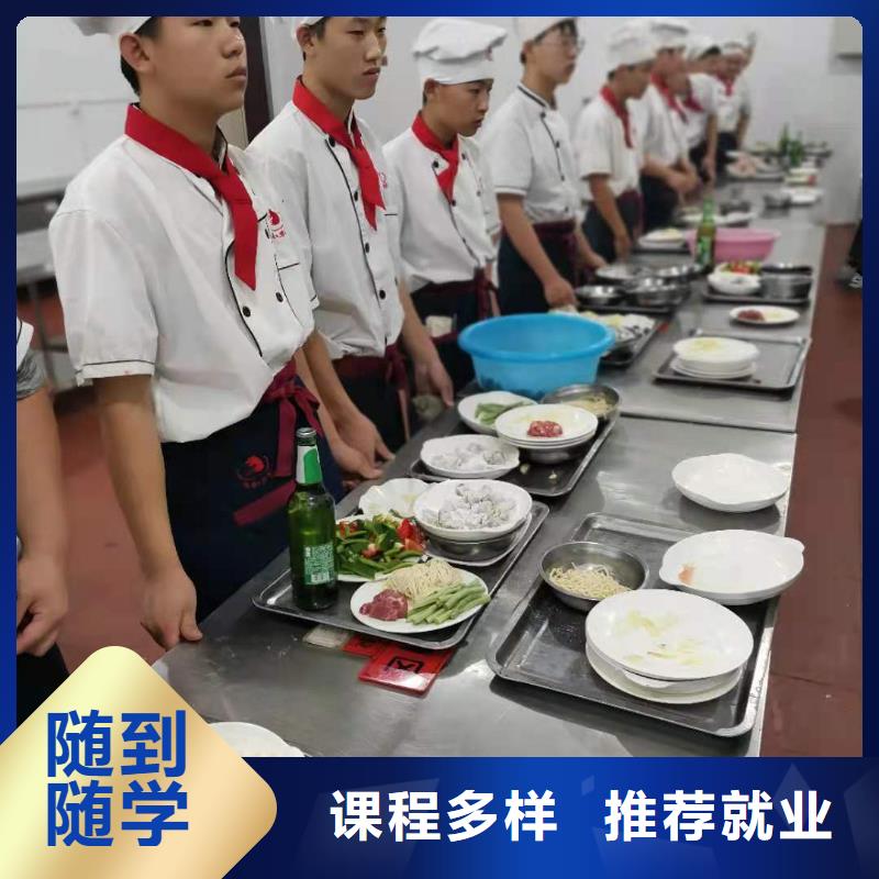 烹饪培训学校学厨师多少钱一年就业前景好