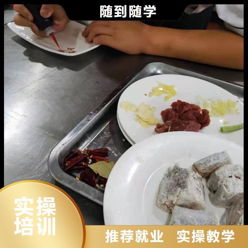 【厨师技校-哪里能学厨师烹饪保证学会】