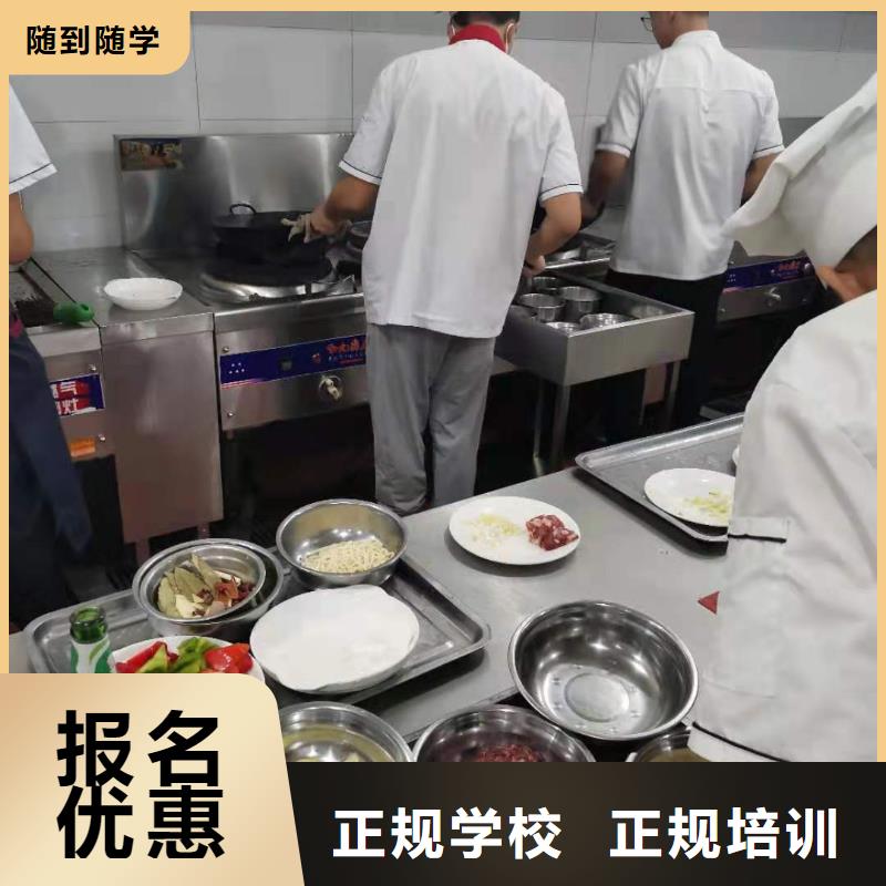 【厨师技校-哪里能学厨师烹饪保证学会】