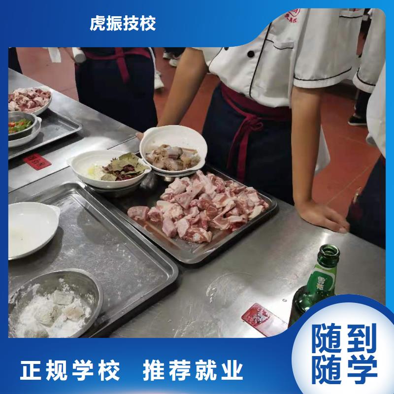 虎振厨师学校地址学烹饪要多少钱