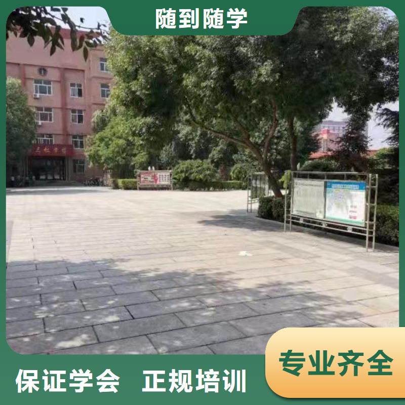 厨师技校美容美发培训学校学真技术