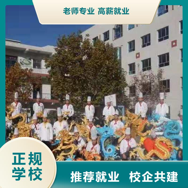 成安县学厨师就选虎振厨师技校