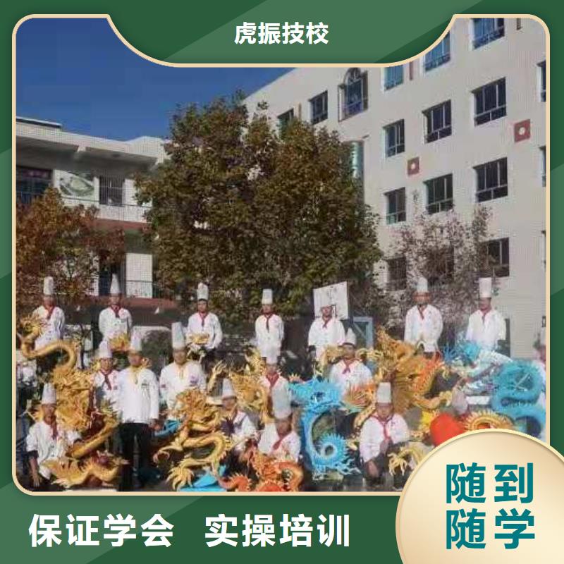 厨师培训技校去什么地方学包就业