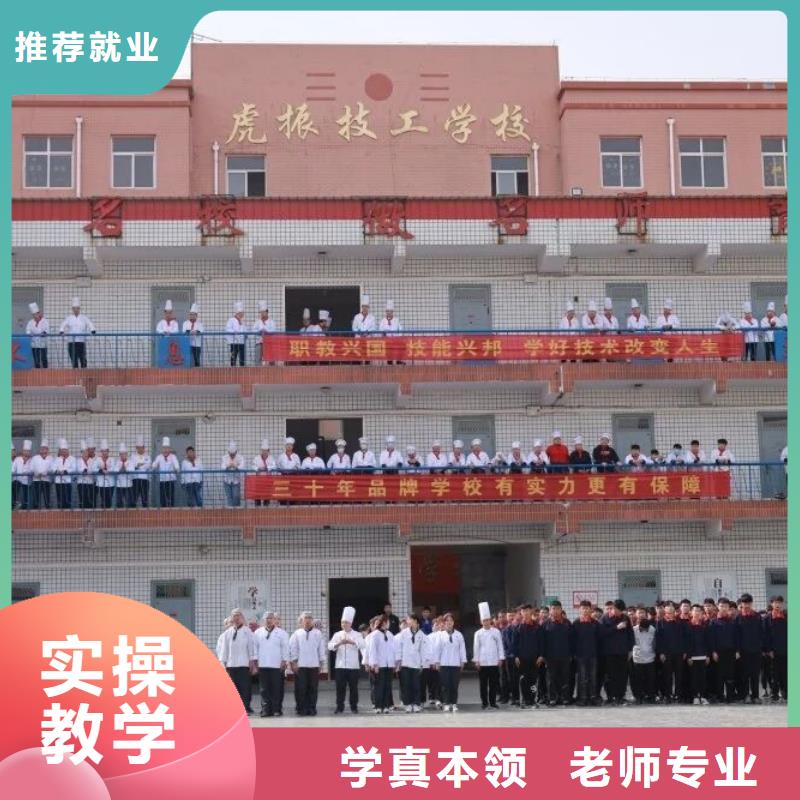 正规厨师学校排名随到随学