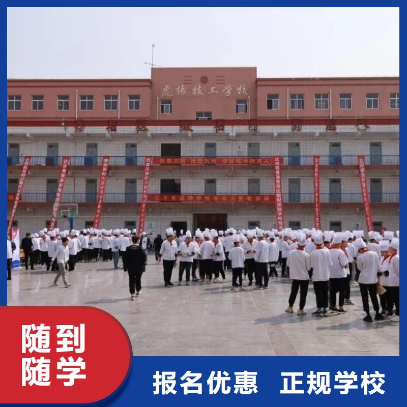 【厨师技校】计算机培训学校专业齐全