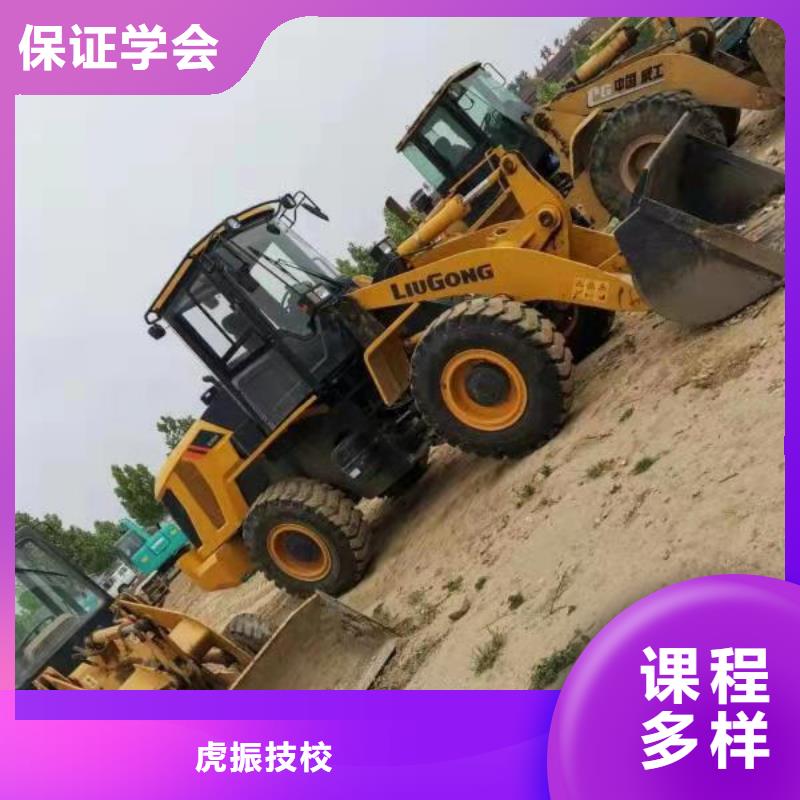 本地虎振景县技校学挖掘机一般收多少学费