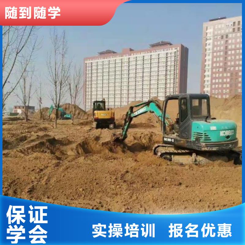 哪里可以办钩机去什么地方学随到随学