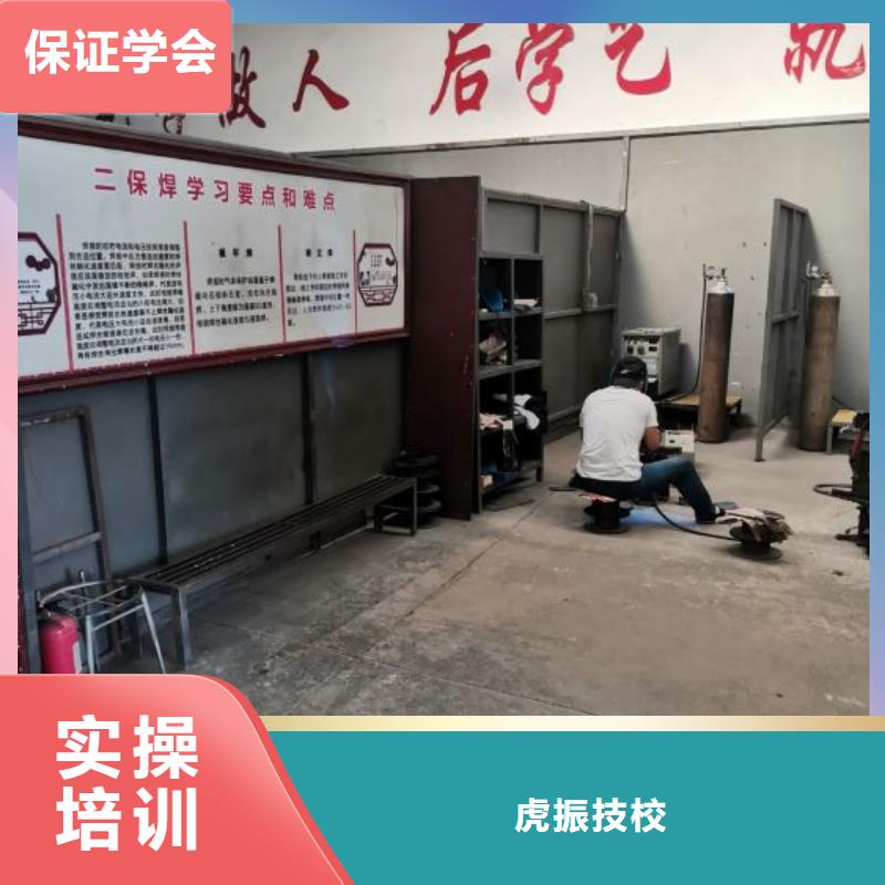 焊接学校焊工焊接培训师资力量强