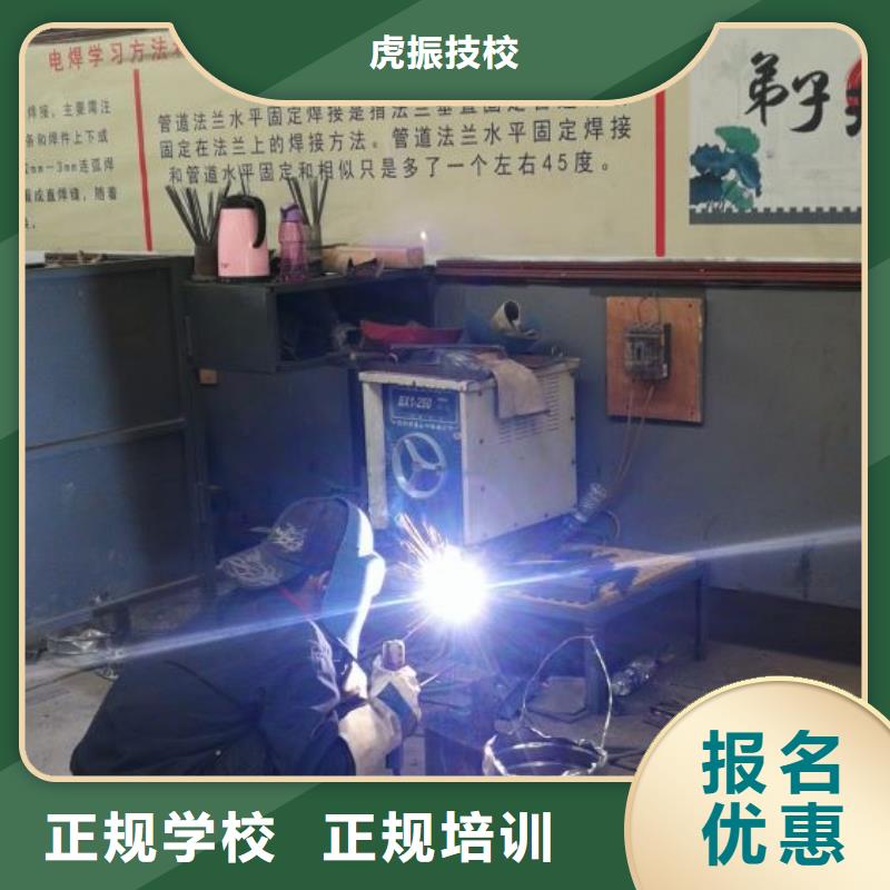 指导就业(虎振)景县虎振学校有没有电气焊速成班考取电气焊