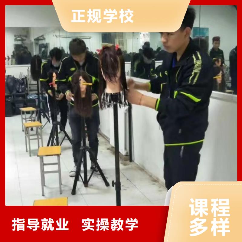 专业美容美发学校去什么地方学品牌学校值得信赖