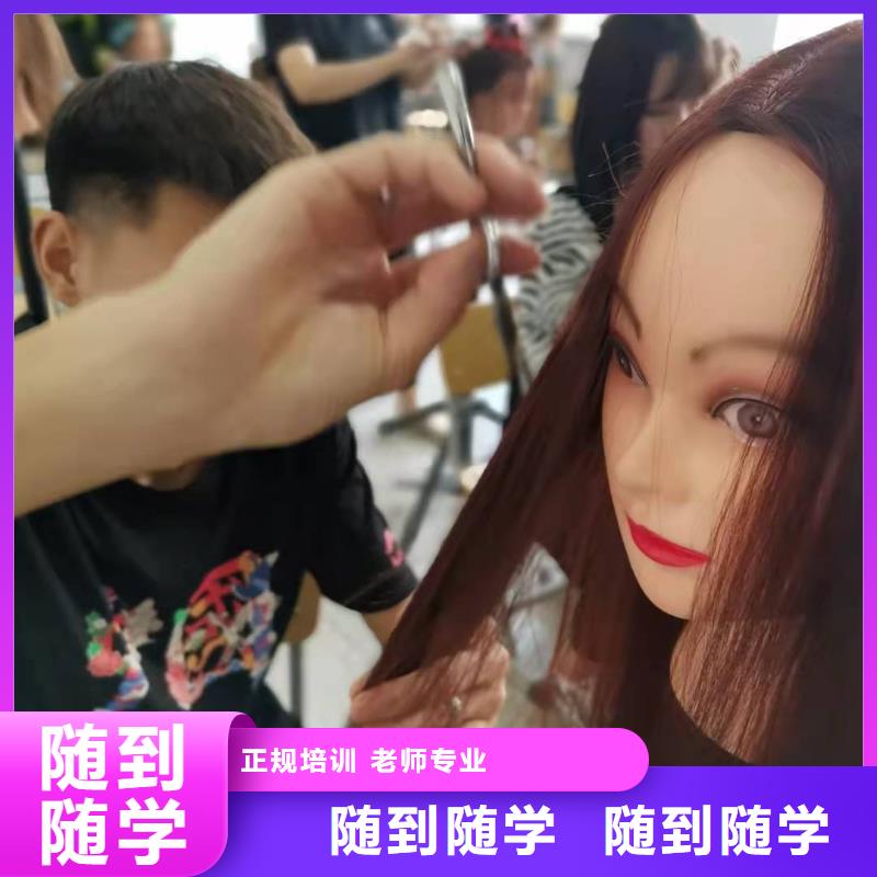 正规美容美发学校什么时候招生品牌学校值得信赖