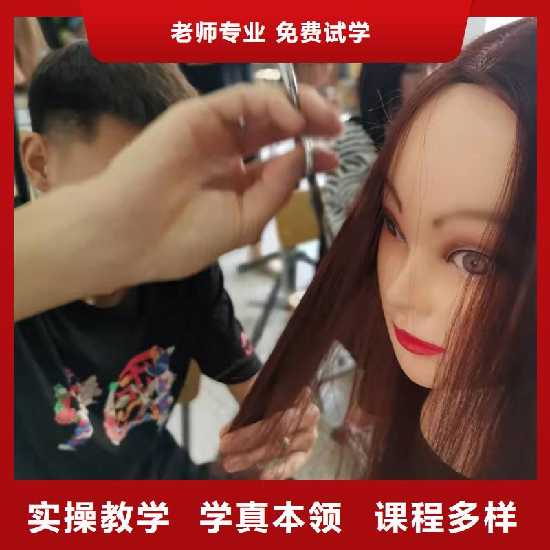 和顺美发烫染技校招生电话|学美发工作好找吗