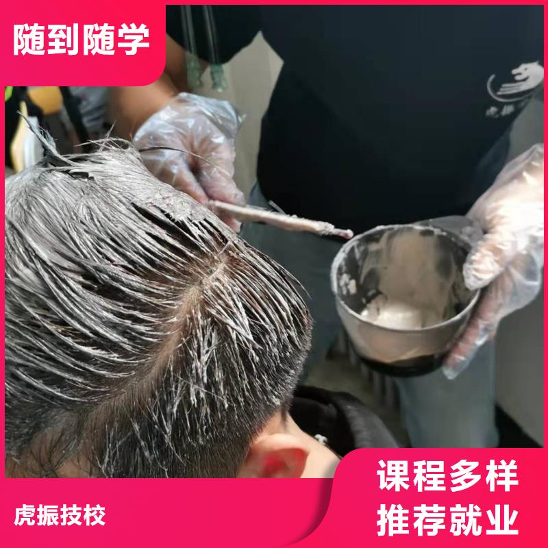 沁源美发烫染技校招生电话|学美发工作好找吗