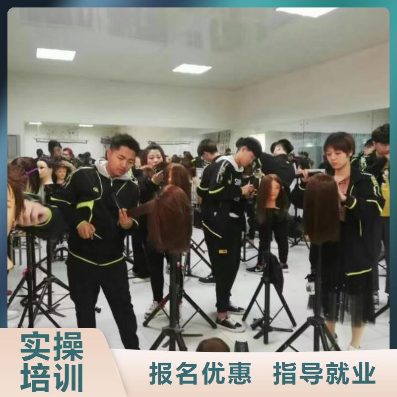 美发培训学校怎么招生要多少时间才能学会