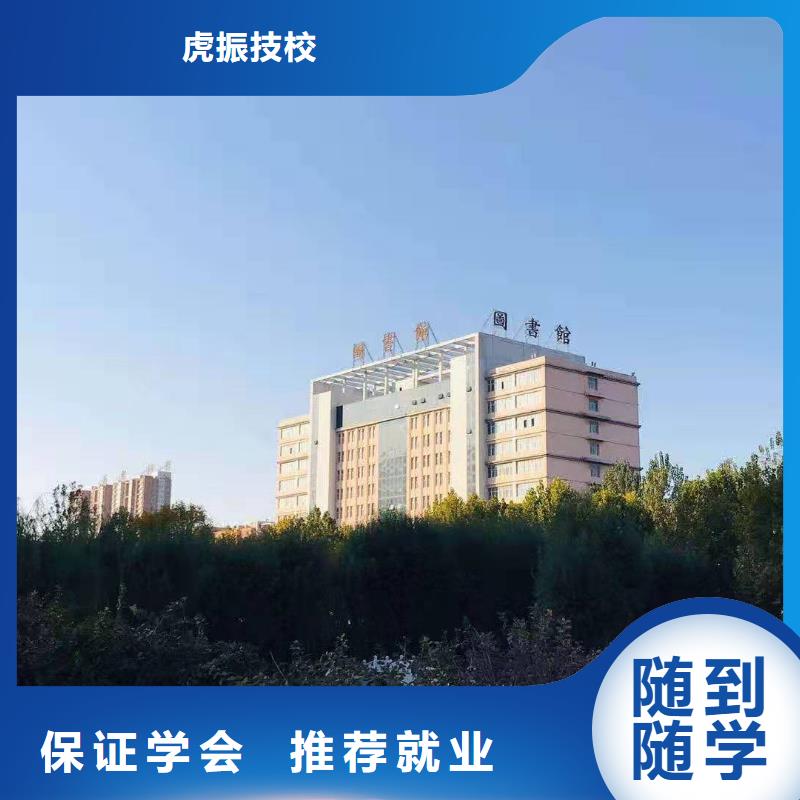 数控学校厨师技校排名报名优惠