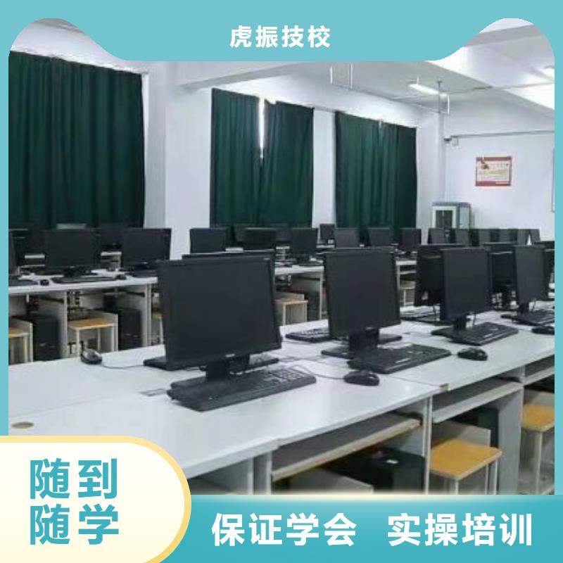 遵化电脑学校招生简章|计算机学校常年招生