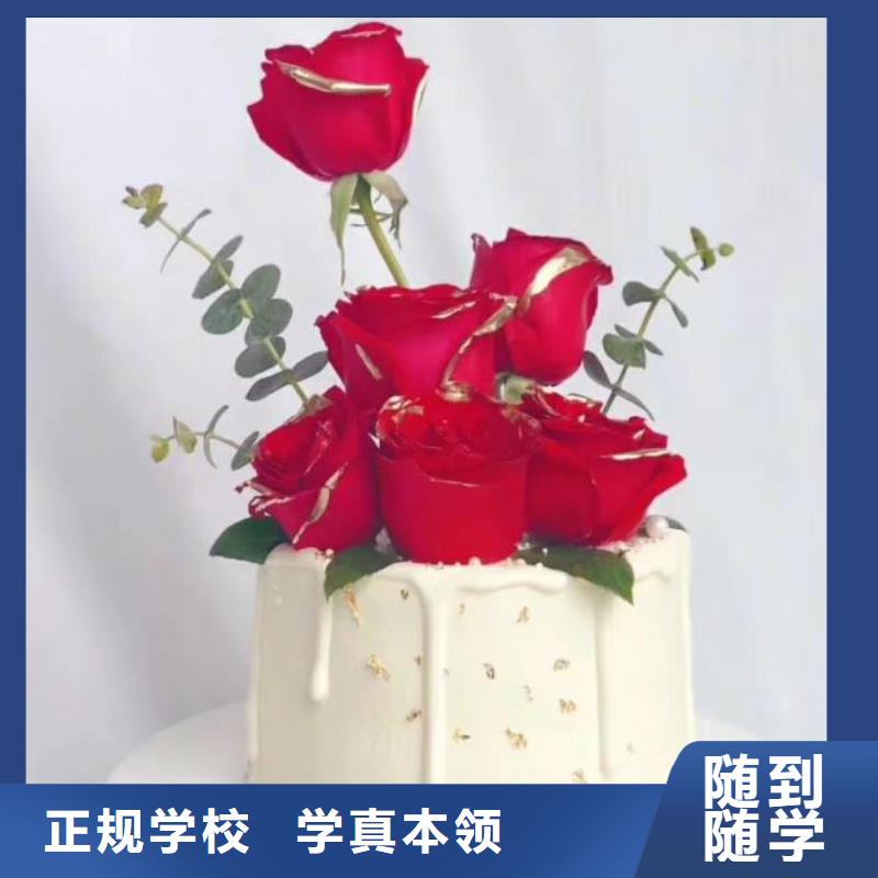 武安学做生日蛋糕排名品牌学校值得信赖
