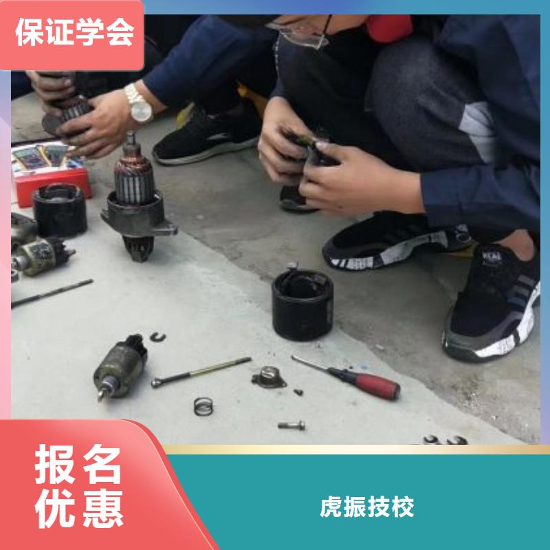 赞皇学汽车维修哪家强随到随学