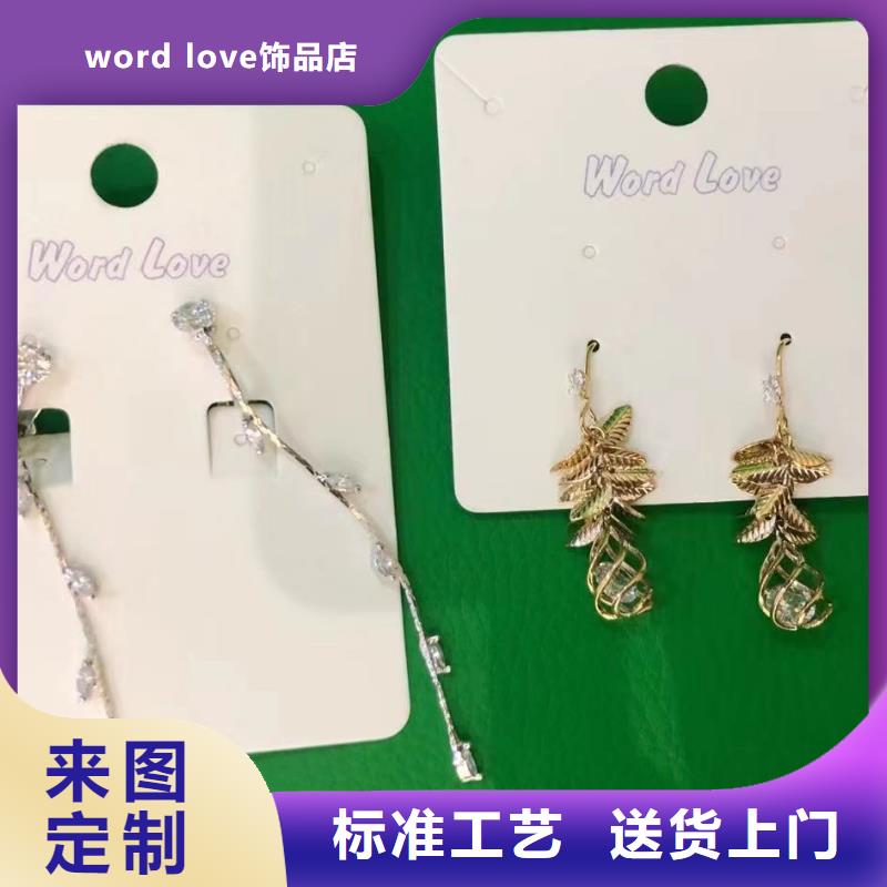 word loveword love产品专业生产制造厂