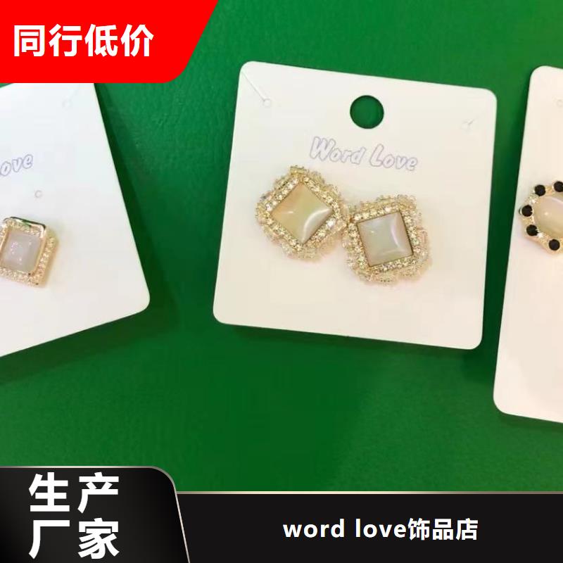 wordlove公司-wordlove饰品-饰品款式-0321