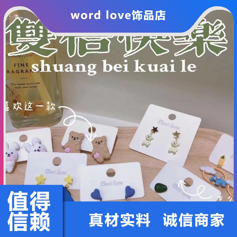 wordlove发夹-厂家-023-wordlove产品