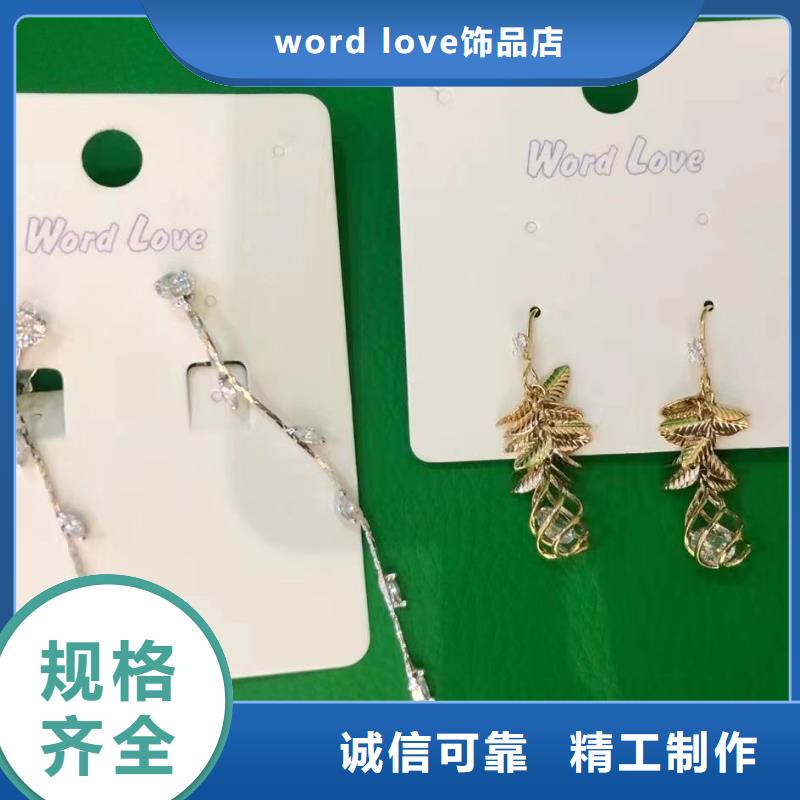 word love品牌-word love 银耳钉 -店铺地址-word love