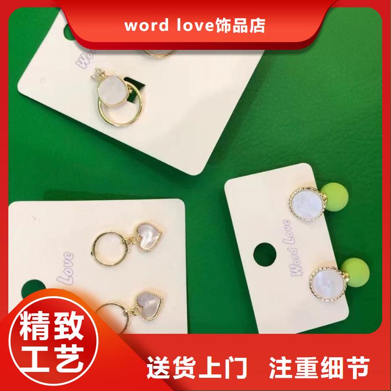 wordlove公司-wordlove包包-饰品款式-0251