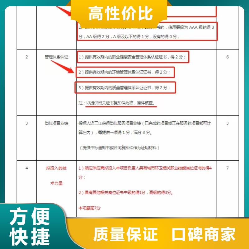 企业去哪里硬材清洗养护企业服务资质