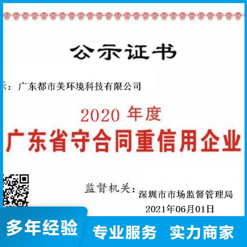 企业去哪里园林绿化企业服务资质