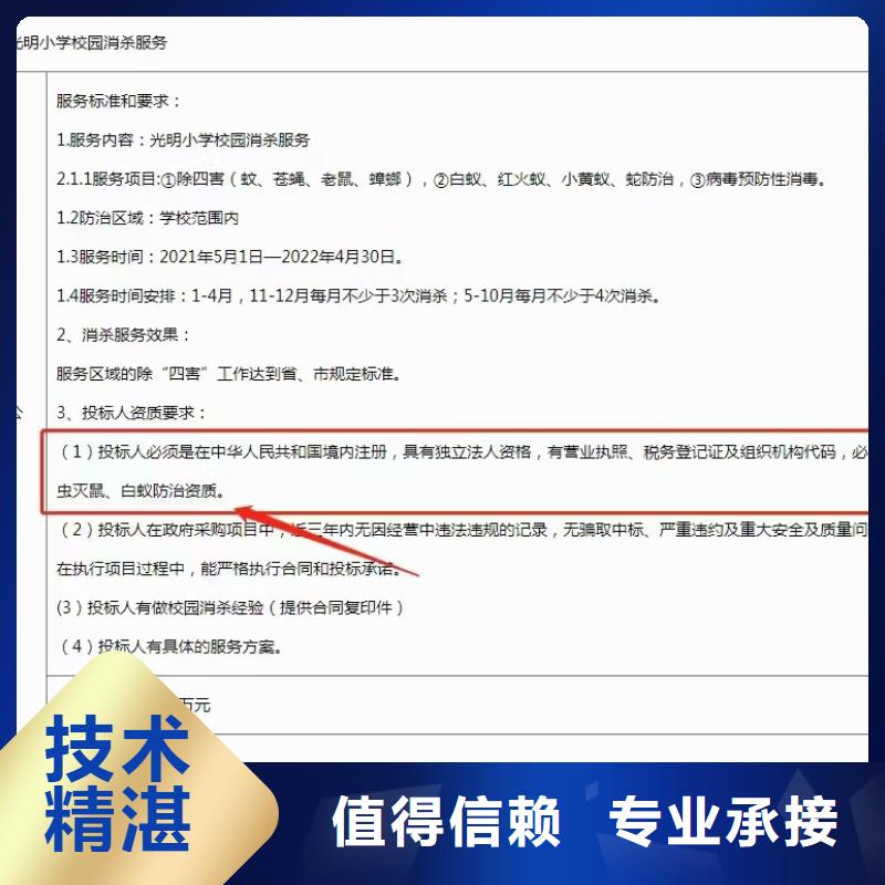 企业去哪里织物清洗养护企业服务资质