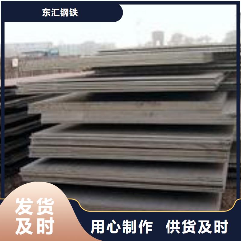 好产品放心购(东汇)耐磨钢板q345e钢板厂家货源
