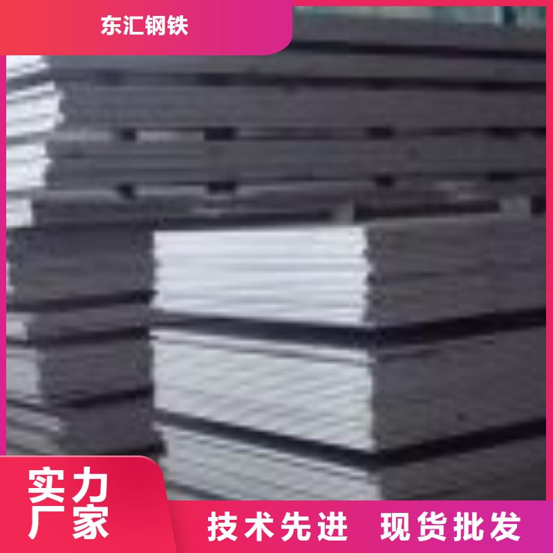 出厂价[东汇]耐磨钢板 65mn钢板专业供货品质管控