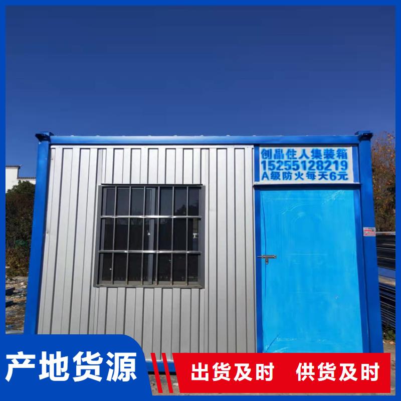 安徽省亳州销售谯城区旅游区用集装箱房屋