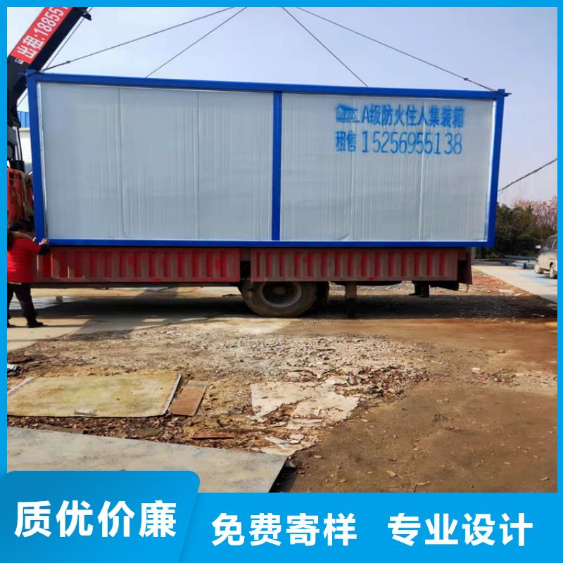 《广州》直供定制合肥新站区住人集装箱厂家公司