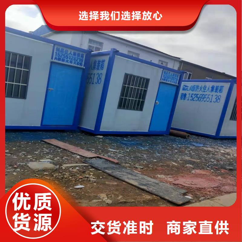 安徽省亳州销售谯城区旅游区用集装箱房屋