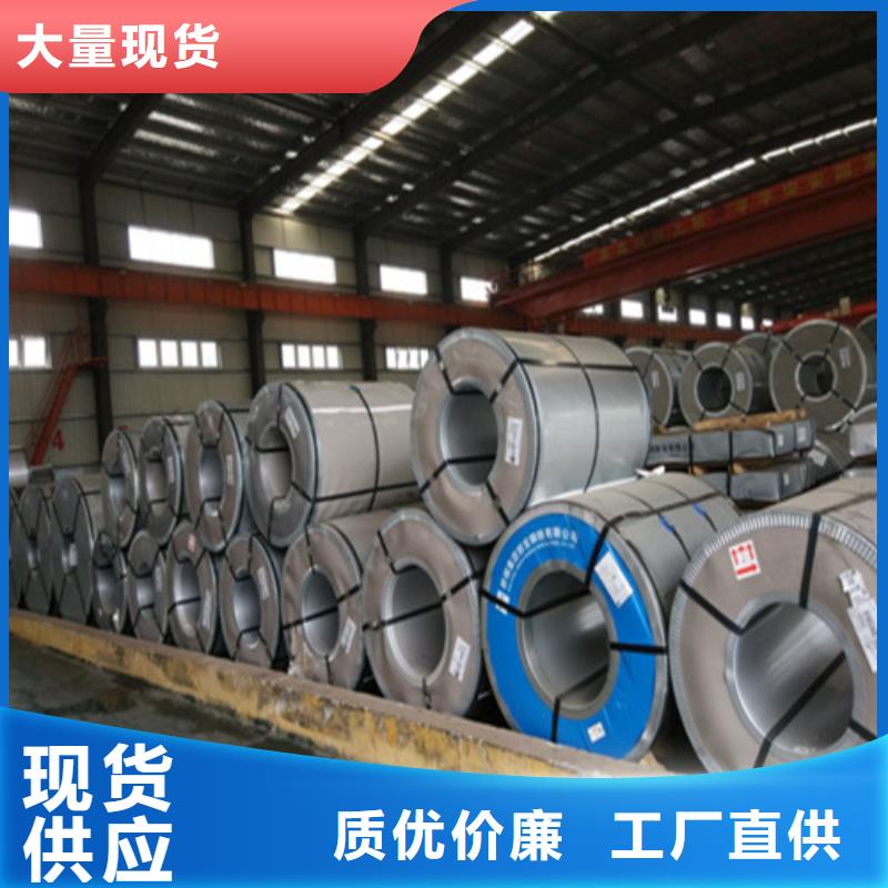 质量可靠的宝钢冲压板B700/980G批发商_增尧实业有限公司