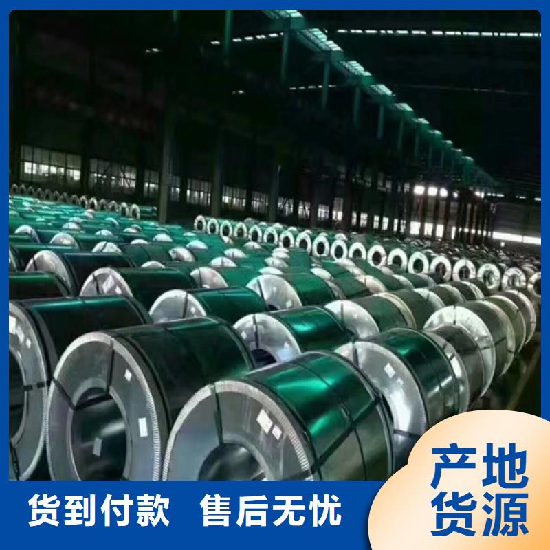 服务周到的无取向矽钢卷50WH600经销商