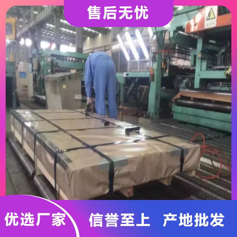 无取向电工钢卷M50W400生产商_增尧实业有限公司